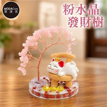 摩達客 天然粉水晶發財樹躺椅閒樂招財貓紅碎石圓底座 寓意感情人際好運 質感居家招福擺飾