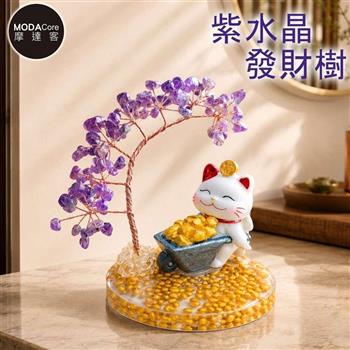 摩達客 天然紫水晶發財樹推車滿金富斗招財貓黃碎石圓底座 寓意智慧冷靜靈感 質感居家招福擺飾
