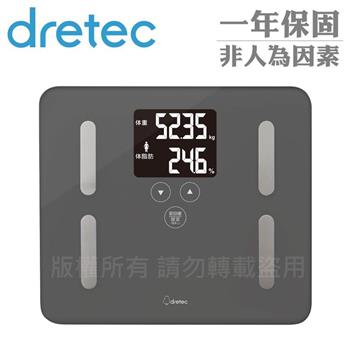 【日本dretec】日本多利科DS.居家管理智能四合一體重體脂計-珊瑚灰(BS-248DG)