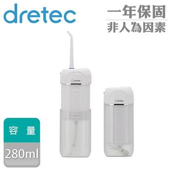 【日本dretec】日本多利科攜帶型USB五段式電動沖牙機-白色-160ml(FS-101WT)