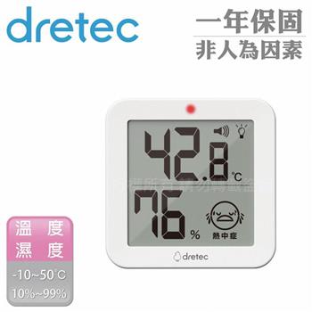 【日本dretec】日本「利萊特」小方塊電子式溫濕度計-白色(O-451WT)