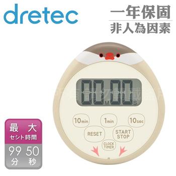 【日本dretec】日本豆豆文鳥防水廚防計時器-圓形-米色(T-645BE)