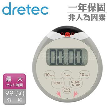 【日本dretec】日本黑豆文鳥防水廚防計時器-圓形-灰色(T-645GY)