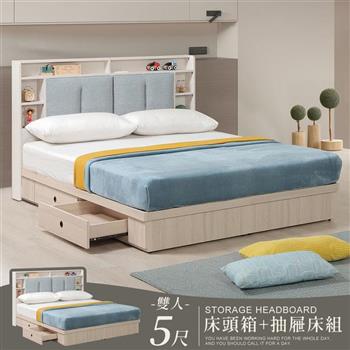 喜家居雙人5尺收納抽屜床組-附插座(2605)