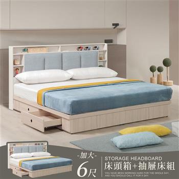 喜家居雙人加大6尺收納抽屜床組-附插座(2605)