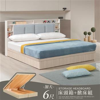 喜家居雙人加大6尺收納掀床組-附插座(2605)