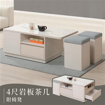 喜家居4尺岩板茶几(附椅凳x2)(2605)