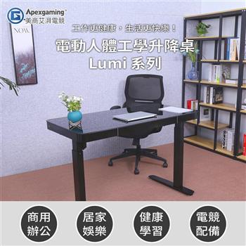 Apexgaming 美商艾湃電競LUMI 落地型 時尚鋼化玻璃版 電動升降桌-晶鑽黑