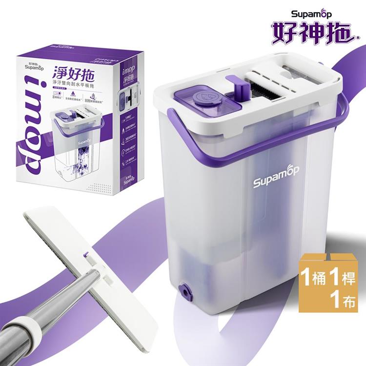 好神拖 淨好拖淨汙雙刮平板拖(1拖+1桶+1布)
