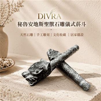 【DIVRA】秘魯安地斯聖獸石雕儀式菸斗｜天然石雕 手工雕刻 文化收藏 居家擺設