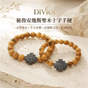 【DIVRA】秘魯安地斯聖木十字手鏈(大款)｜天然聖木 手工串製 安地斯文化 收藏配飾