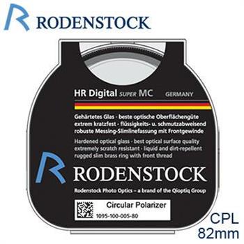 RODENSTOCK HR Digital CPL M82【公司貨】【金石堂、博客來熱銷】
