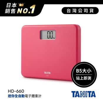 日本TANITA粉領族迷你全自動電子體重計HD-660-桃紅-台灣公司貨【金石堂、博客來熱銷】