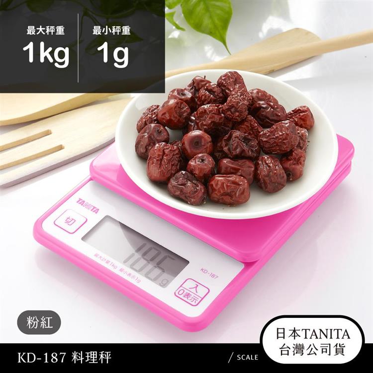 【日本TANITA】粉彩電子料理秤KD－187－亮桃紅－台灣公司貨