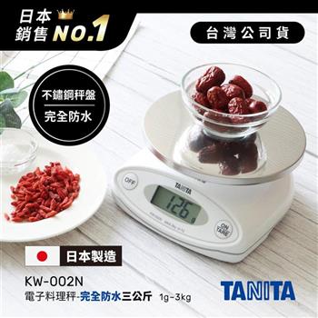 日本TANITA完全防水三公斤電子料理秤KW-002N(日本製)-台灣公司貨【金石堂、博客來熱銷】