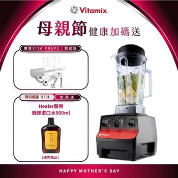 美國Vitamix三匹馬力生機調理機-商用級台灣公司貨-VITA PREP3
