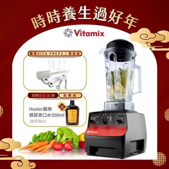 美國Vitamix三匹馬力生機調理機-商用級台灣公司貨-VITA PREP3
