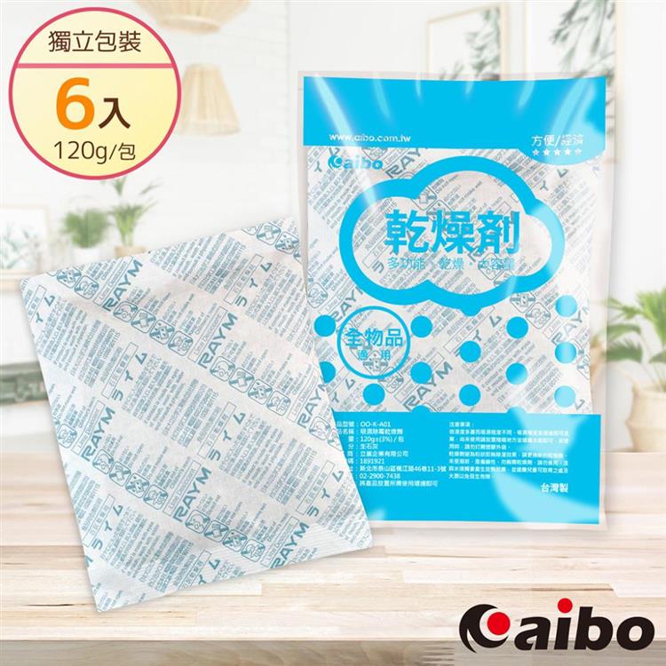 aibo CAMERA萬用乾燥劑（台灣製造）－6包/組