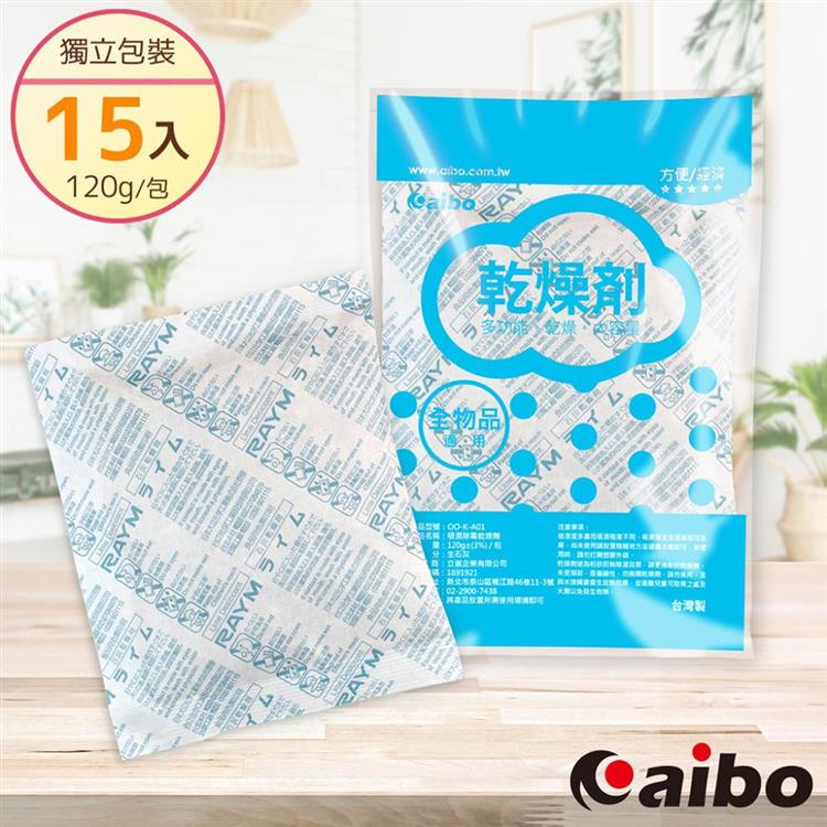 aibo CAMERA萬用乾燥劑（台灣製造）－15包/組