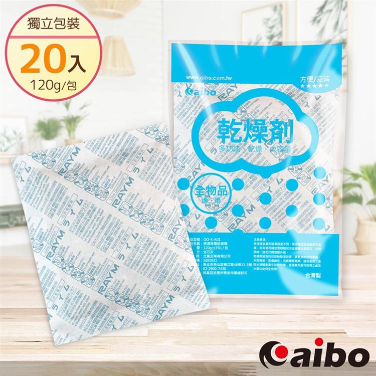 aibo CAMERA萬用乾燥劑（台灣製造）－20包/組