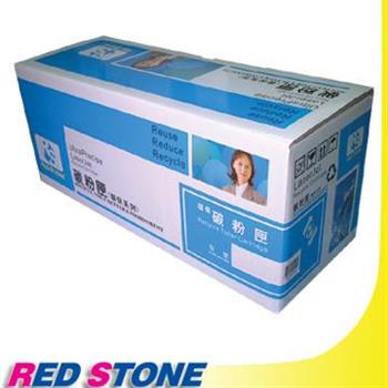 RED STONE for FUJI XEROX【CT201633】[高容量] 環保碳粉匣（藍色）【金石堂、博客來熱銷】