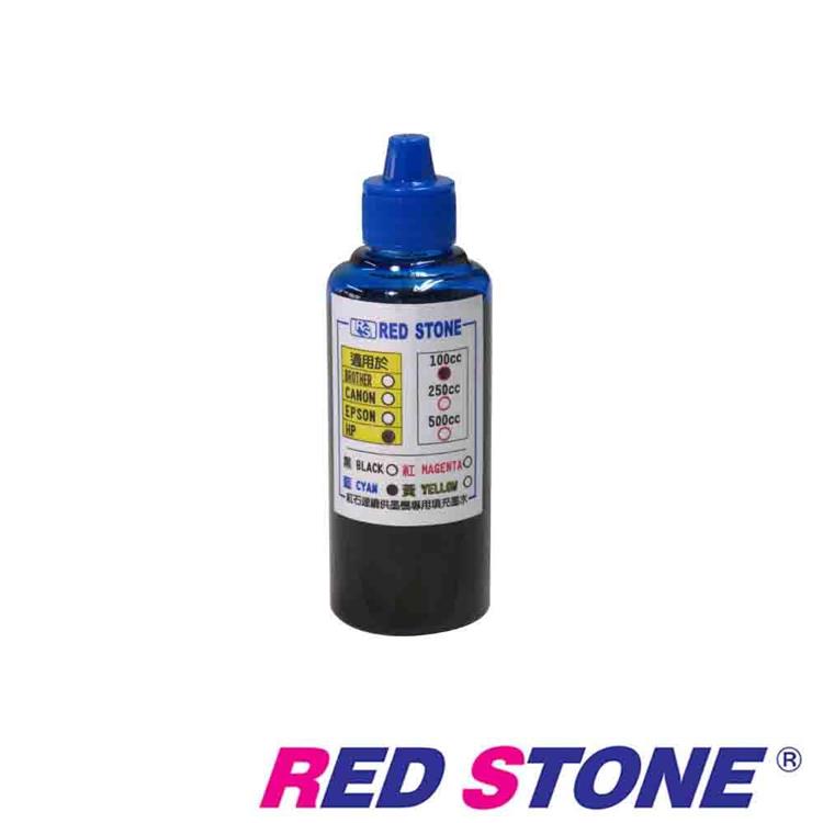 RED STONE for HP連續供墨機專用填充墨水100CC（藍色）