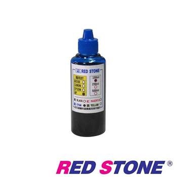 RED STONE for HP連續供墨機專用填充墨水100CC（藍色）【金石堂、博客來熱銷】