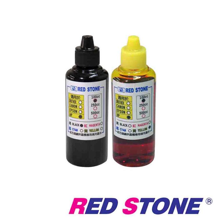 RED STONE for HP連續供墨機專用填充墨水100CC（黑色+黃色）