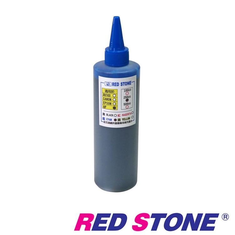 RED STONE for HP連續供墨填充墨水250CC（藍色）