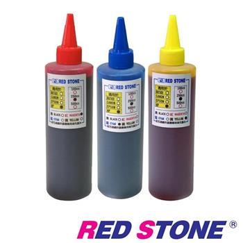 RED STONE for HP連續供墨填充墨水250CC（紅藍黃）【金石堂、博客來熱銷】
