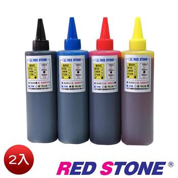 RED STONE for HP連續供墨填充墨水250CC（黑紅藍黃/二組裝）【金石堂、博客來熱銷】