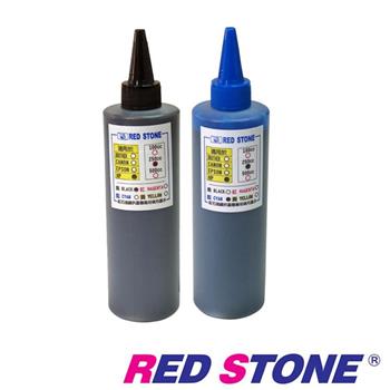RED STONE for HP連續供墨填充墨水250CC（黑色＋藍色）【金石堂、博客來熱銷】