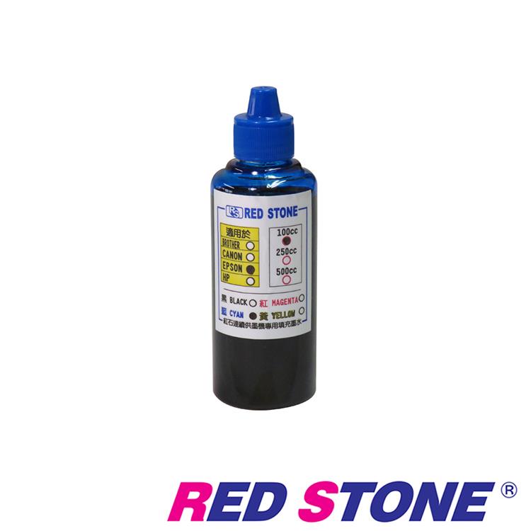 RED STONE for EPSON連續供墨機專用填充墨水100CC（藍色）