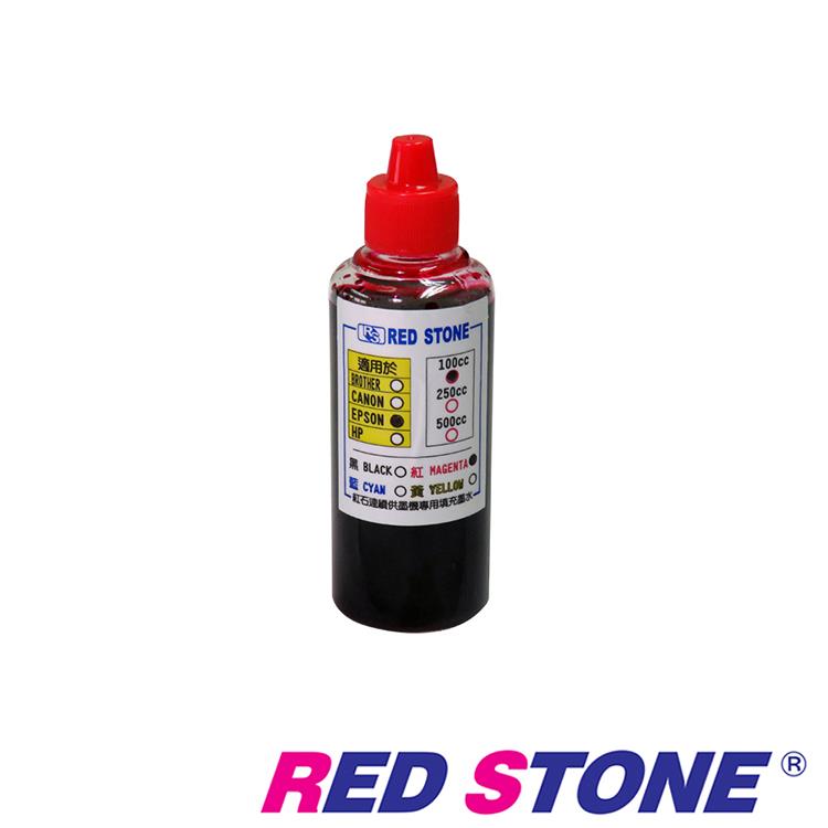 RED STONE for EPSON連續供墨機專用填充墨水100CC（紅色）