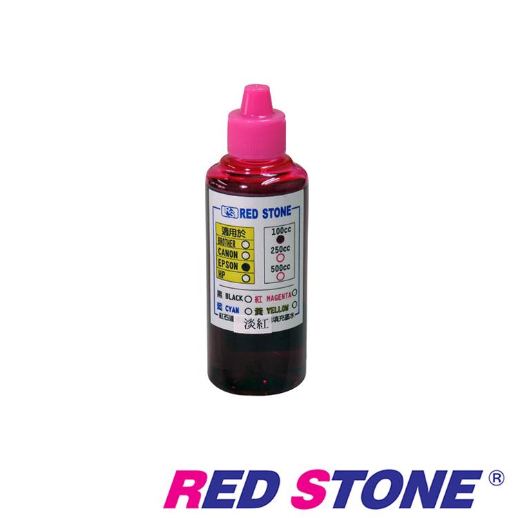 RED STONE for EPSON連續供墨機專用填充墨水100CC（淡紅色）