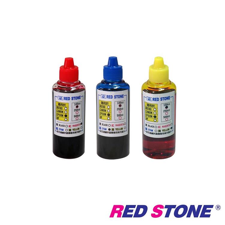 RED STONE for EPSON連續供墨機專用填充墨水100CC（紅藍黃）