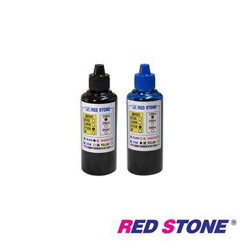 RED STONE for EPSON連續供墨機專用填充墨水100CC（黑色＋藍色）【金石堂、博客來熱銷】