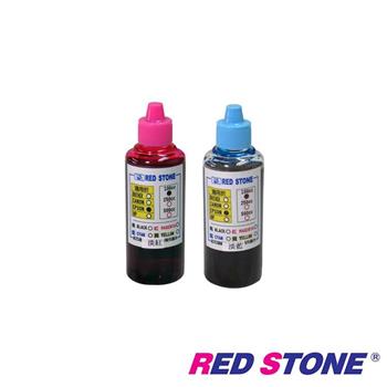 RED STONE for EPSON連續供墨機專用填充墨水100CC（淡藍色＋淡紅色）【金石堂、博客來熱銷】