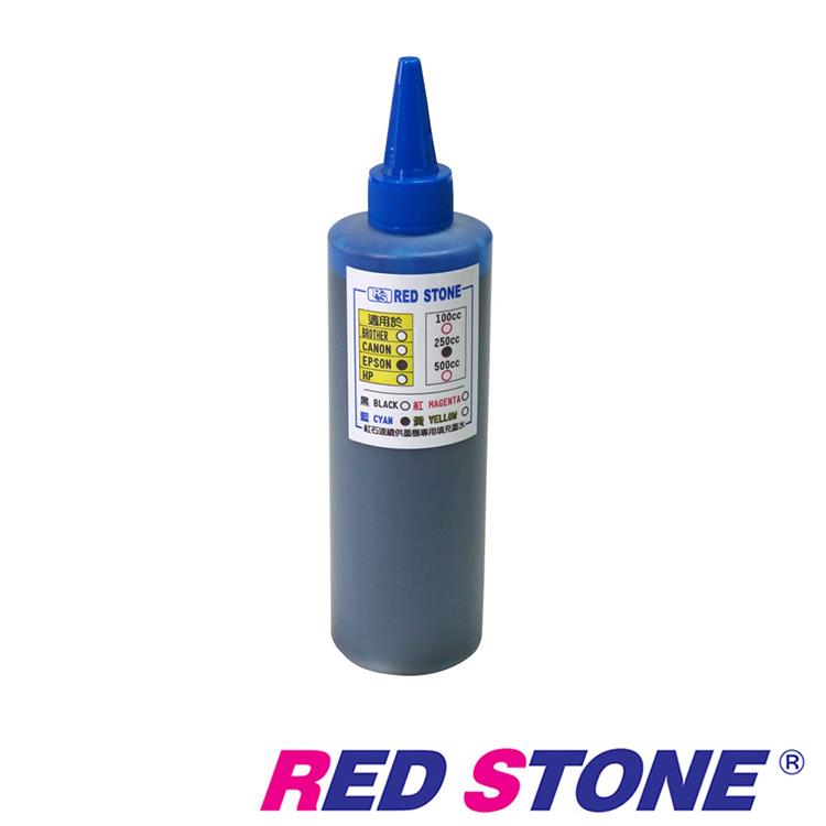 RED STONE for EPSON連續供墨填充墨水250CC（藍色）