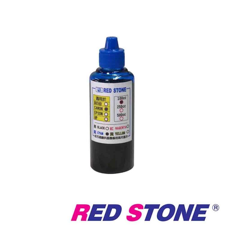 RED STONE for CANON連續供墨機專用填充墨水100CC（藍色）
