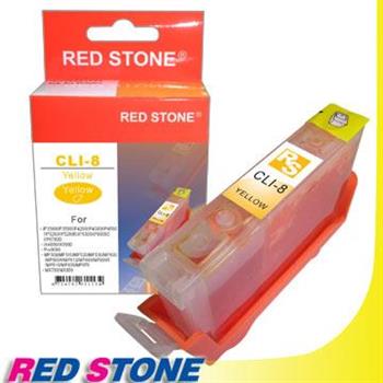 RED STONE for CANON CLI－8Y墨水匣（黃色）