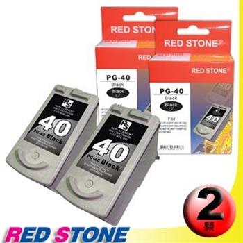 RED STONE for CANON PG－40墨水匣（黑色×2）【金石堂、博客來熱銷】
