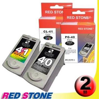 RED STONE for CANON PG－40＋CL－41墨水匣（1黑1彩）【金石堂、博客來熱銷】