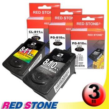 RED STONE for CANON PG－810XL＋CL－811XL[高容量]墨水匣（2黑1彩）【金石堂、博客來熱銷】