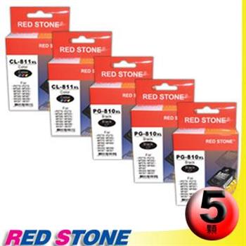 RED STONE for CANON PG-810XL＋CL-811XL[高容量]墨水匣（3黑2彩）