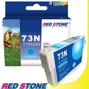 RED STONE for EPSON 73N/T105250墨水匣（藍色）