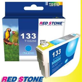RED STONE for EPSON NO.133/T133250墨水匣（藍色）【金石堂、博客來熱銷】