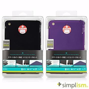 Simplism iPad mini Retina 矽膠保護套組