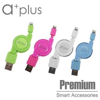 a＋plus USB To iPhone5/iPad mini Lightning 伸縮捲線 蘋果綠【金石堂、博客來熱銷】