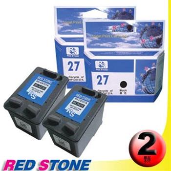 RED STONE for HP C8727A環保墨水匣（黑色×2）NO.27【金石堂、博客來熱銷】
